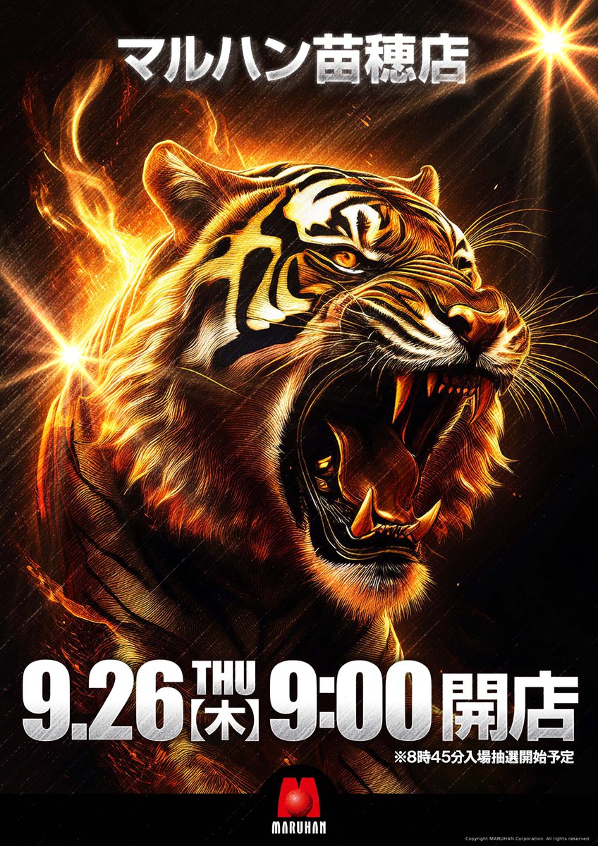 POP担:小倉ですっ🐯 これはTORA？ それともTIGER？ 私はOSAKA出身