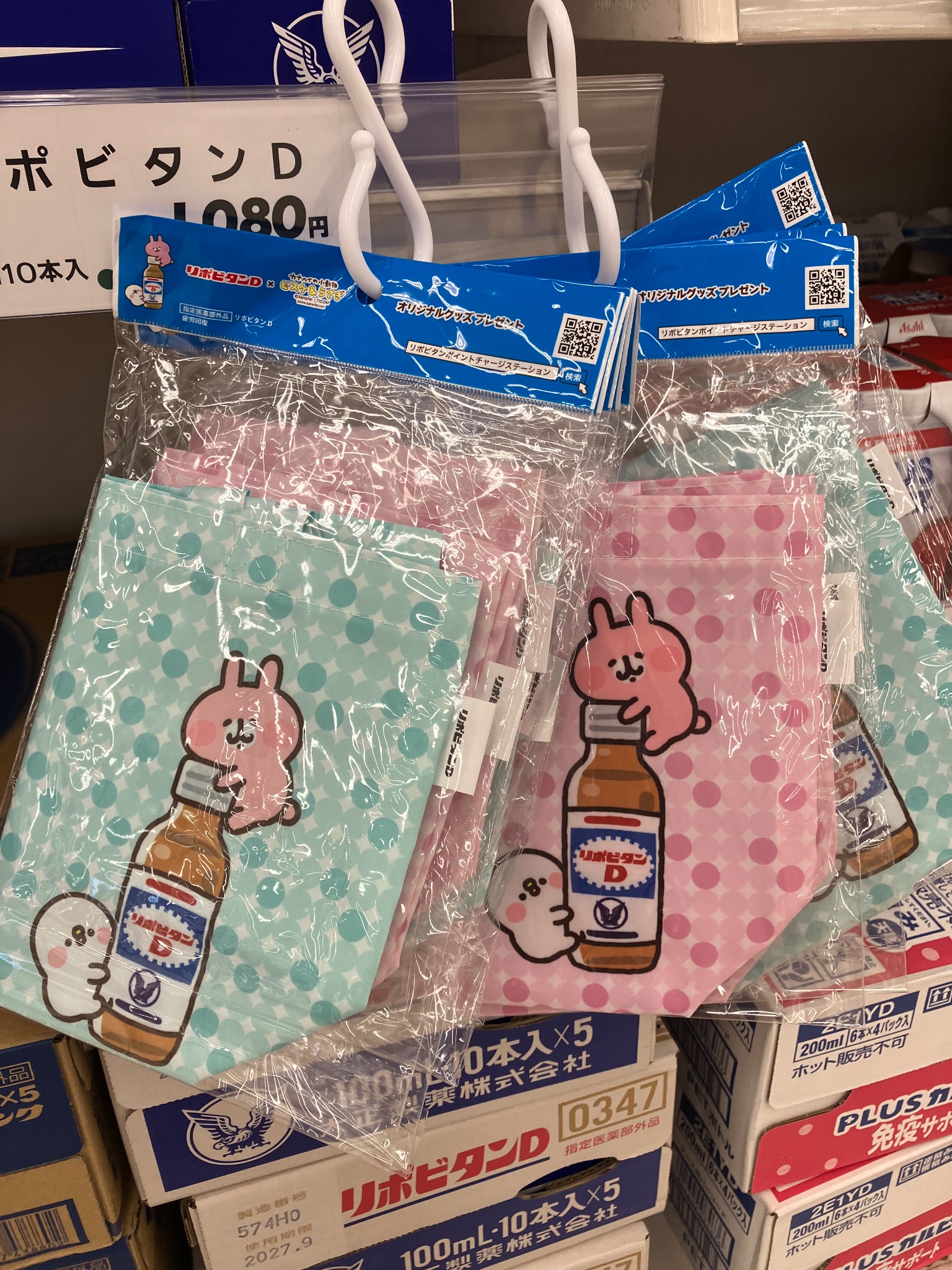 カナヘイリポビタンD当選品 リュック