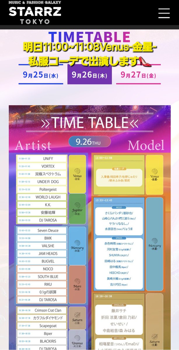 岡田 希子🌹Kiko Okada (@top_model_tina) on Twitter photo 【STARRZ TOKYO】DAY2
明日9/26(木)Venus-金星-11:00~11:08の私服コーデで出演いたします👠
会場:きゅりあん(品川区立総合区民会館)
starrz.tokyo/about/
<a href="/starrz_tokyo/">STARRZ TOKYO 2025【公式】</a>
#STARRZTOKYO
<a href="/JapanAmbassador/">ジャパンアンバサダー JAPAN AMBASSADOR</a>
#japanambassador
#2024japanambassador
#ジャパンアンバサダー
#2024ジャパンアンバサダー 【STARRZ TOKYO】DAY2
明日9/26(木)Venus-金星-11:00~11:08の私服コーデで出演いたします👠
会場:きゅりあん(品川区立総合区民会館)
starrz.tokyo/about/
<a href="/starrz_tokyo/">STARRZ TOKYO 2025【公式】</a>
#STARRZTOKYO
<a href="/JapanAmbassador/">ジャパンアンバサダー JAPAN AMBASSADOR</a>
#japanambassador
#2024japanambassador
#ジャパンアンバサダー
#2024ジャパンアンバサダー