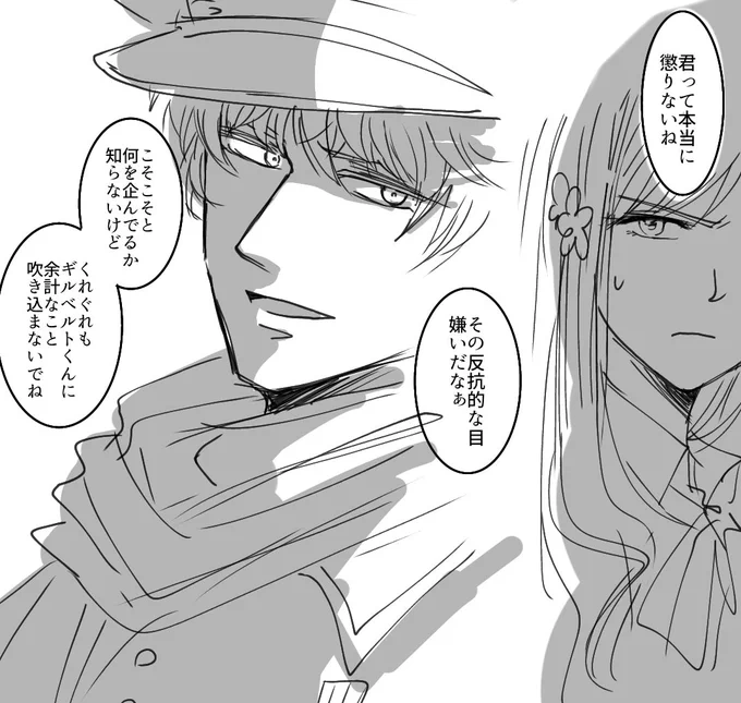 このろしとガリ姐は、以前描いたとーざい分断時代の密会ギルエリ漫画に入れようと思ったけど、デリケートな部分に触れてしまいそうだったのと微妙に三角関係みたいになったからやめたやつ

この頃ガリの事をいけ好かない女と思っててほしい 