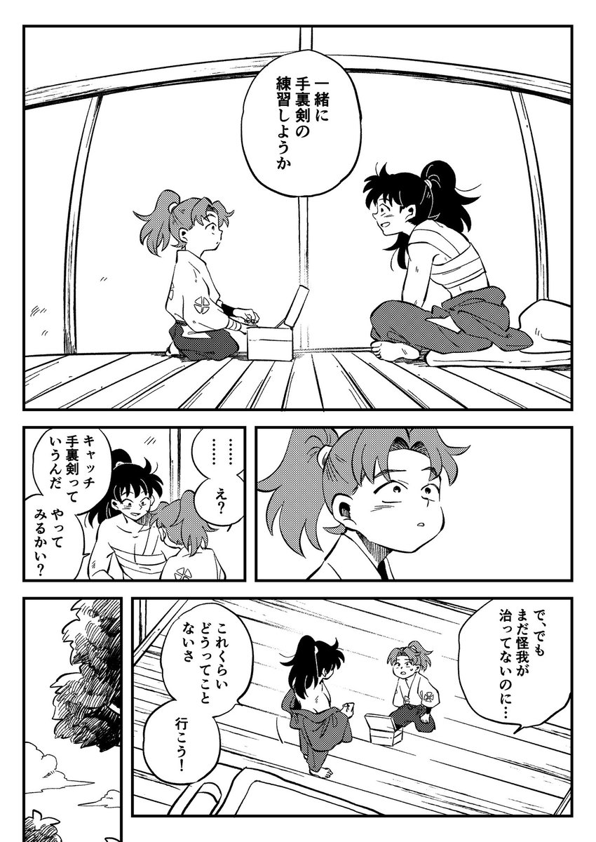 『いってきます』1/7 