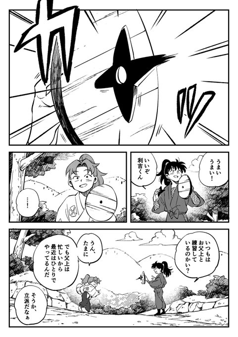 2/7 | 花丸 さんのマンガ | ツイコミ(仮)