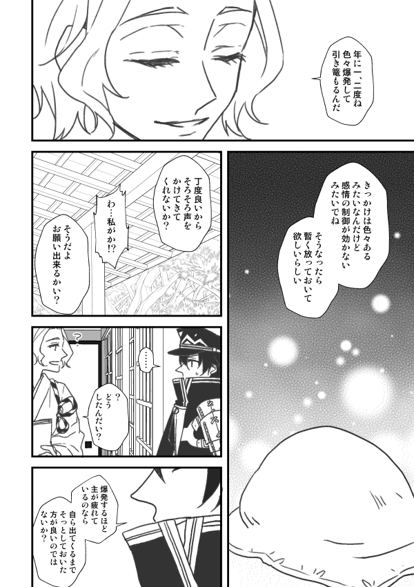 #すいようびだからすいしんしをTLにあげる

素敵タグ…残りの曜日も頑張りたいね🫠
1/3 
