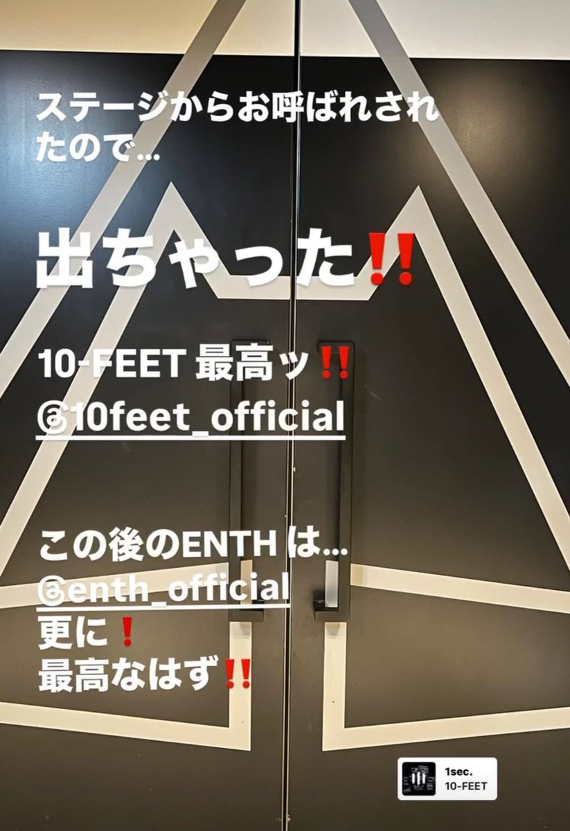 YABE4's tweet image. 現場からです‼️
ദ്ദി ˉ͈̀꒳ˉ͈́ )✧

 #ENTH
 
 #10FEET
 #1sec.