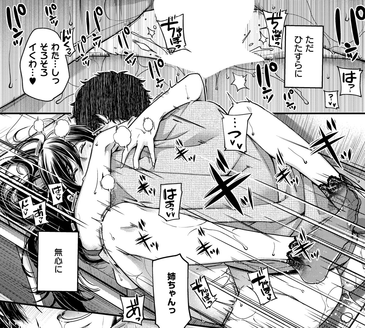 《エグゼ作品紹介㉓》
【日吉ハナ/autumn colors】
秋休みの時期に本家に帰ると、秘密基地で出会う紅葉🍁
大人になり、数年以上帰省してない俺が、久しぶりに秘密基地に行くと、あの頃と変わらない姿の紅葉が居て…。
美麗ストーリーテラー・日吉ハナ先生が贈る、妖艶な美女との年に一度のまぐわい🌌