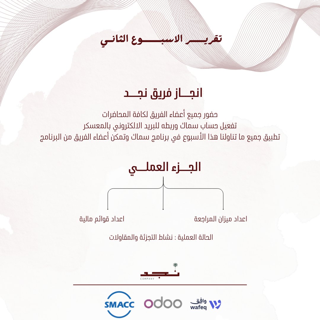 نَــجــد للأعـمال tweet media