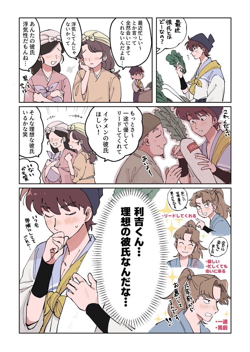 1825利土井の日