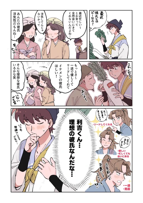 #1825利土井の日 