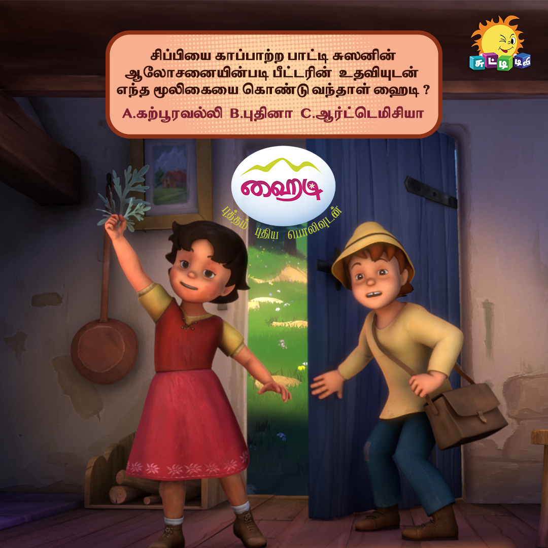 Chutti TV tweet media