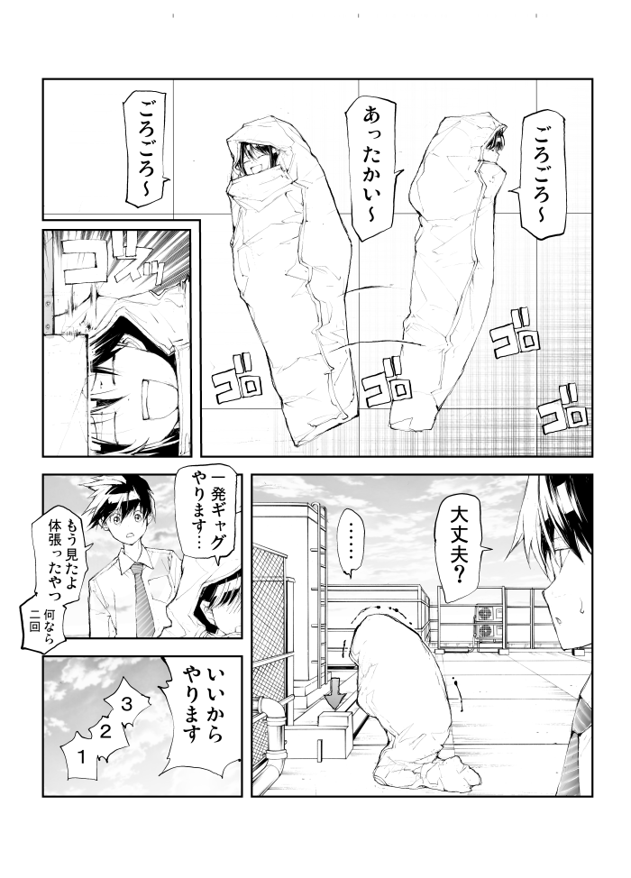 急に寒くなってきたね…♡ 