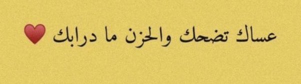 راڪ الحربي ــان tweet media