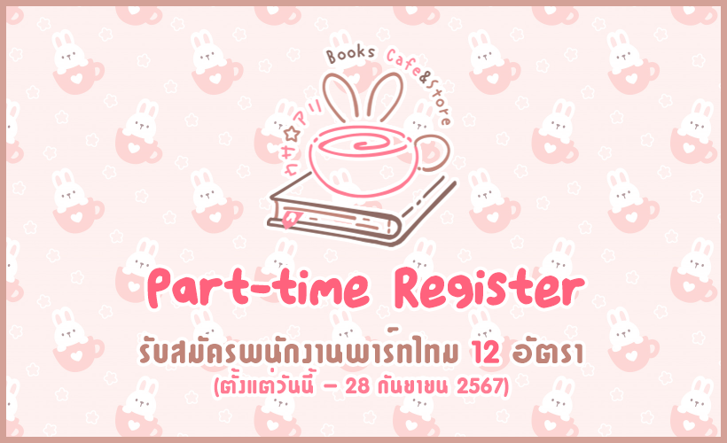RKM_Usaari's tweet photo. #โปรโมทร้านค้าRKM #UsaariXRKM

✨ Attention please ✨
ประกาศเปิดรับสมัครพนักงานพาร์ทไทม์
ทั้งในเว็บไซต์ของร้านและป้ายประกาศหน้าร้าน

🐰รายละเอียดของร้าน : https://t.co/4elXJE3wNz
📌สมัครที่นี่ : https://t.co/TyppfM3u9g

ขอบคุณที่ให้ความสนใจด้วยนะคะ 😊✨ https://t.co/i247OUMXKt