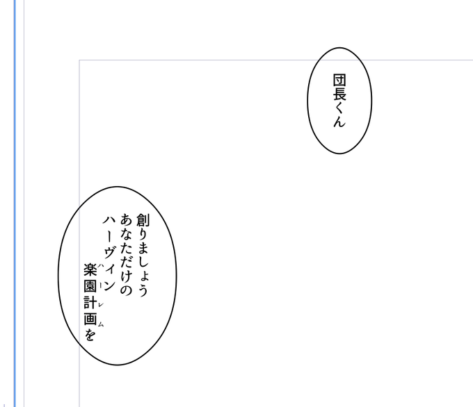 今回のハーヴィン本のコンセプト 
