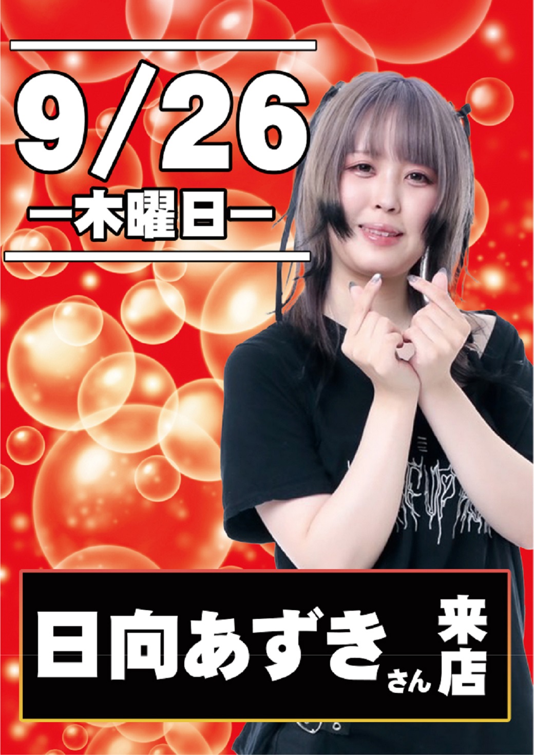 公式】パチンコ服部会館 on X:  