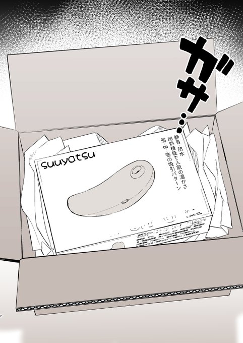 🔞勢いでおもちゃ買っちゃった女教師さん① 