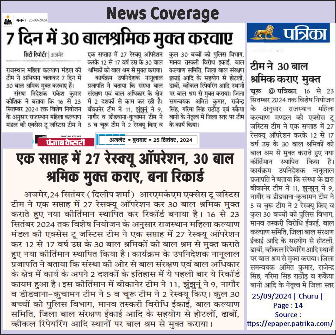rmkmngo's tweet image. A New Milestone in Child Rescue Operations!

The RMKM Ajmer Access to Justice team has set a record by conducting 27 rescue operations in just one week (Sept 16-23, 2024), freeing 30 child laborers aged 12 to 17!

#RajasthanMahilaKalyanMandal #EndChildLabor #AccessToJustice
