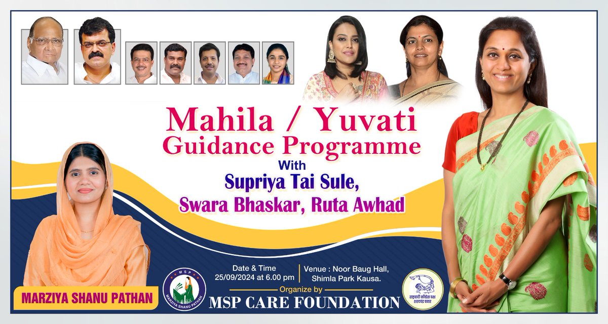 Marziya Shanu Pathan (@marziyapathan) on Twitter photo MSP Care is hosting a Mahila/Yuvati Guidance Program in Mumbra Kausa with <a href="/supriya_sule/">Supriya Sule</a> Tai, <a href="/ReallySwara/">Swara Bhasker</a>, and Ruta Awhad. The event focuses on empowering women with knowledge about socio-economic issues, scholarships, and more. MSP Care is hosting a Mahila/Yuvati Guidance Program in Mumbra Kausa with <a href="/supriya_sule/">Supriya Sule</a> Tai, <a href="/ReallySwara/">Swara Bhasker</a>, and Ruta Awhad. The event focuses on empowering women with knowledge about socio-economic issues, scholarships, and more.