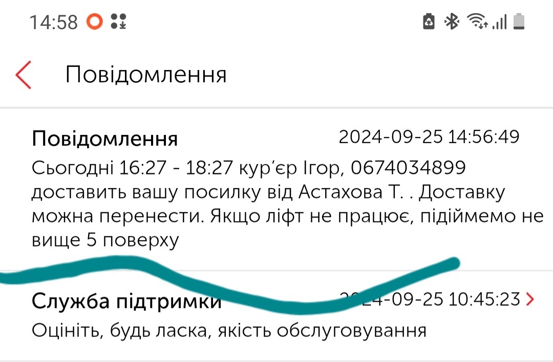 Volfy_Devil's tweet photo. Нова Пошта, так сьогодні чи завтра?

Зробіть шось з кур'єрськими доставками. Кожного разу якісь проблеми. https://t.co/HhqtBcI56N