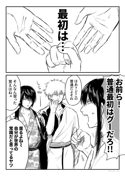 じゃんけんする村塾 