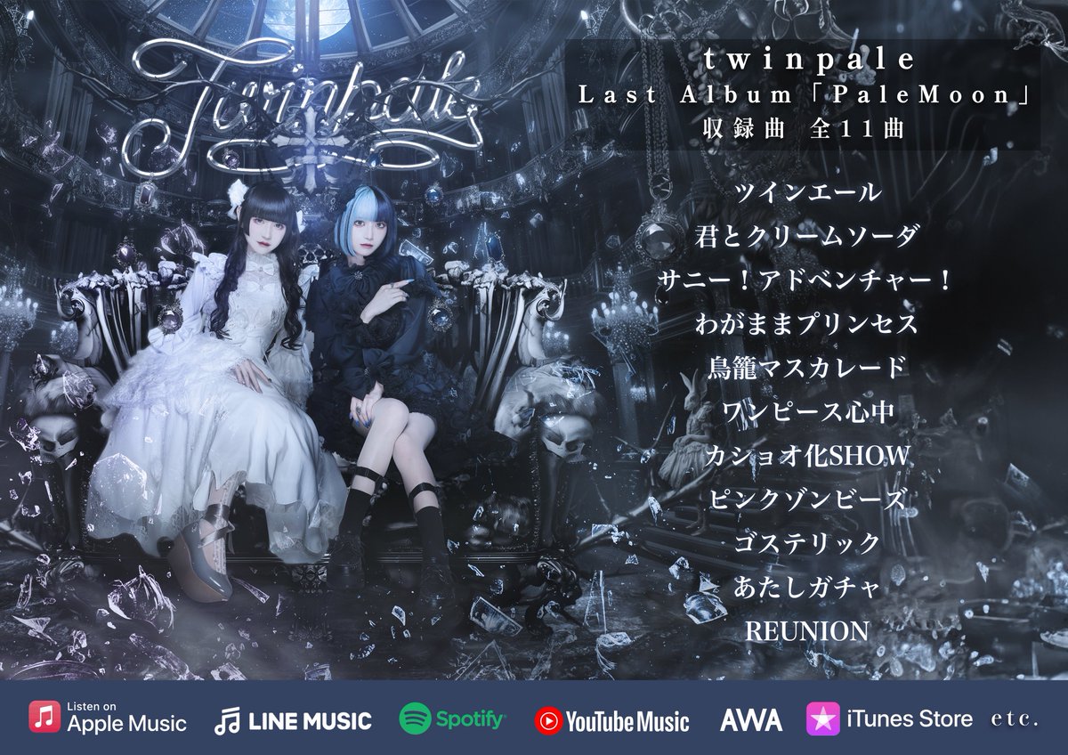 Ill_Idol's tweet photo. .

twinpale
Last Album 「 Pale Moon 」coming soon… ☾

#ツインペイル https://t.co/RWr6pLFzni
