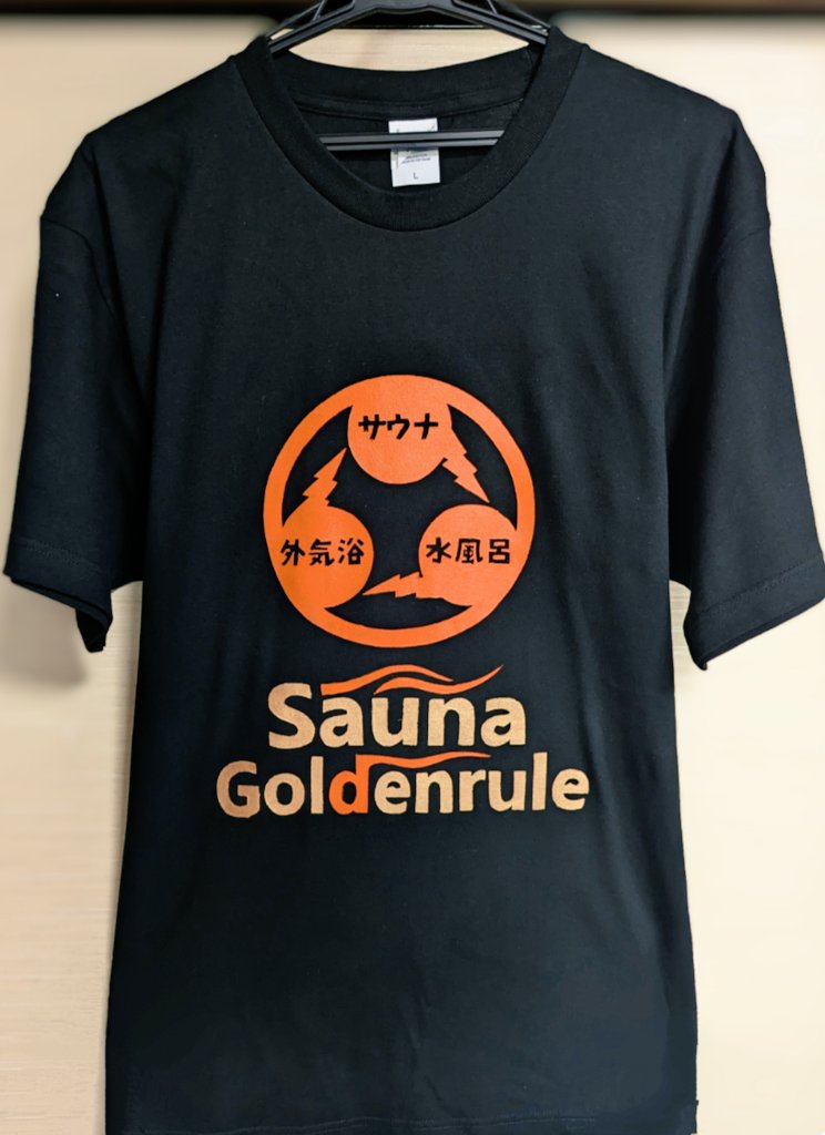 AizawaFusao1's tweet image. 今日の1枚です♻️
サウナGOLDENRULE Tシャツ
スタッフのご実家近くで売ってるという饅頭を頂き食べて🐸
#サウナイキガイ
#Number97