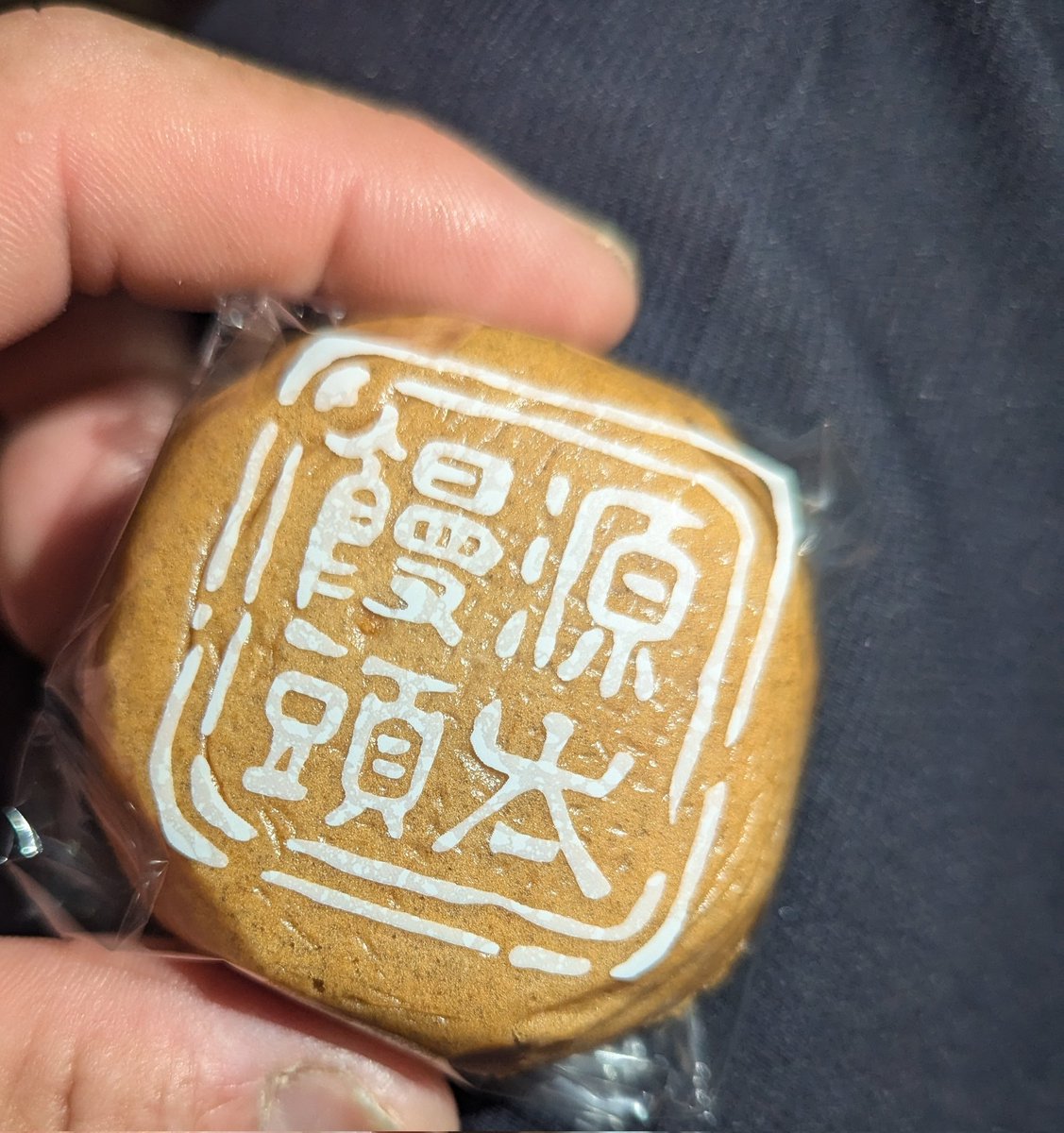 AizawaFusao1's tweet image. 今日の1枚です♻️
サウナGOLDENRULE Tシャツ
スタッフのご実家近くで売ってるという饅頭を頂き食べて🐸
#サウナイキガイ
#Number97