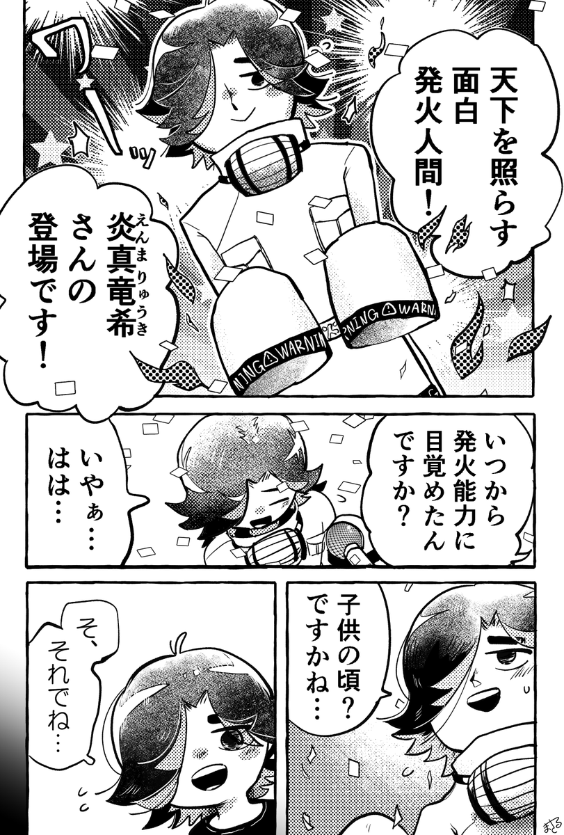 skeb ありがとうごさいます! 1/2 