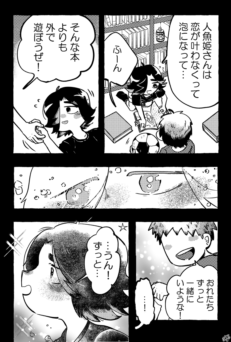 skeb ありがとうごさいます! 1/2 