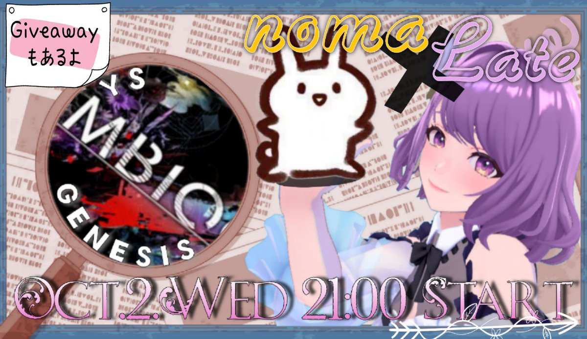 前回好評だった、#SYMBIOGENESIS らてωのま配信第二弾決定‼️
10月2日(水)21時～ twitch.tv/o0_late_0o にて👾

そして今回も #Giveaway 開催✨
2章のレプリカ4⃣個を1⃣名様にプレゼントしちゃいます🎁🌟

🔵応募方法🔵