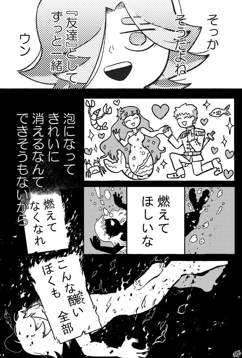 skeb ありがとうごさいます! 1/2 