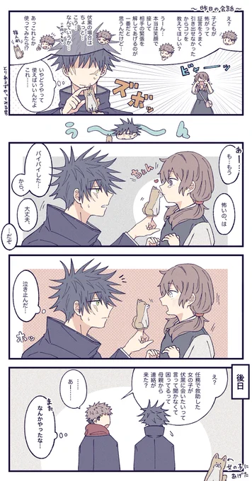 初恋どろぼう(常習犯) 