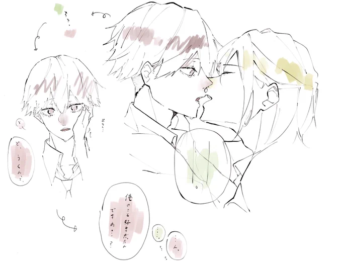 とどち〜ちゅーしてくれ〜〜〜〜 
