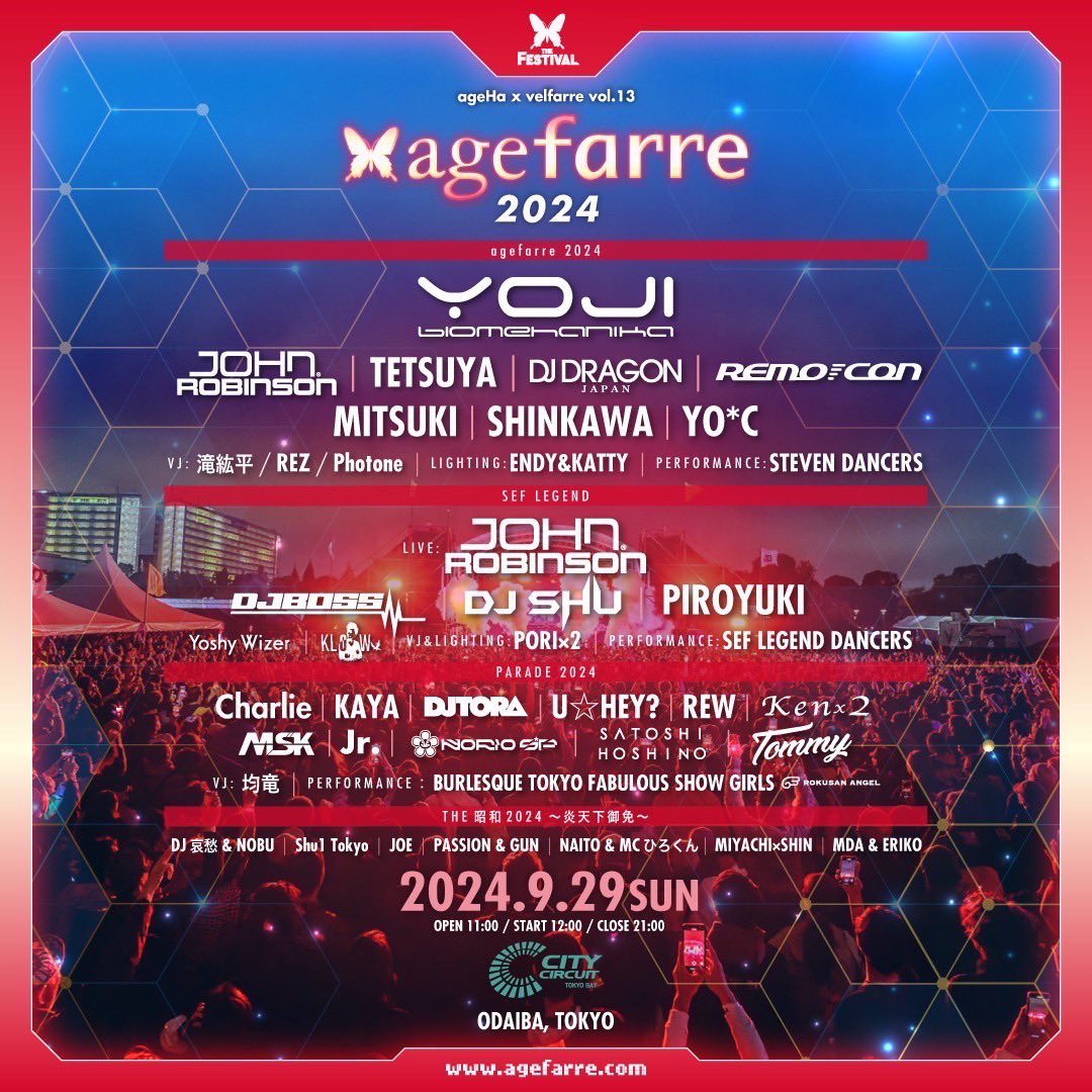 REMOccCON's tweet photo. 今夜22時からは
ゲストスピーカーにDJ哀愁さんを迎えての
アゲファーレ2024 直前 裏話SP
@coldgin2003 
#remo_con
#agefarre 
https://t.co/o9E96DOe6m https://t.co/uMS5EVPkN5