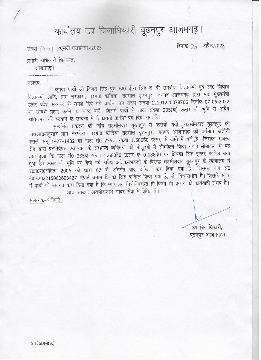 Vijay Singh (@vijaysi09550079) on Twitter photo जहा अवैध कब्जा स्वीकार नही,कब्जेदार के खिलाफ एफआईआर भी लिखाई जाए के दावे <a href="/myogiadityanath/">Yogi Adityanath</a> जी उत्तर प्रदेश सरकार कर रहे है।वही <a href="/dmazamgarh/">DM AZAMGARH</a> जिला प्रशासन आजमगढ विफल साबित हो रही है।या भ्रष्टाचार को बढ़ावा..<a href="/Uppolice/">UP POLICE</a> <a href="/azamgarhpolice/">AZAMGARH POLICE</a> संज्ञान लेकर एफआईआर दर्ज करवाए और अवैध कब्जामुक्त जहा अवैध कब्जा स्वीकार नही,कब्जेदार के खिलाफ एफआईआर भी लिखाई जाए के दावे <a href="/myogiadityanath/">Yogi Adityanath</a> जी उत्तर प्रदेश सरकार कर रहे है।वही <a href="/dmazamgarh/">DM AZAMGARH</a> जिला प्रशासन आजमगढ विफल साबित हो रही है।या भ्रष्टाचार को बढ़ावा..<a href="/Uppolice/">UP POLICE</a> <a href="/azamgarhpolice/">AZAMGARH POLICE</a> संज्ञान लेकर एफआईआर दर्ज करवाए और अवैध कब्जामुक्त