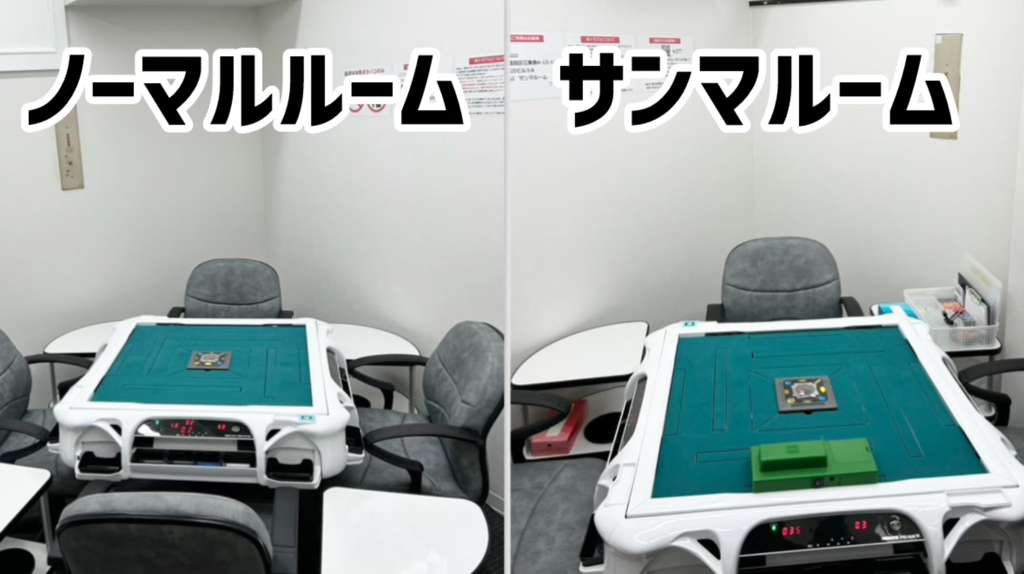 麻雀屋さん専用 個室麻雀サロンPSJ公式 on X: 