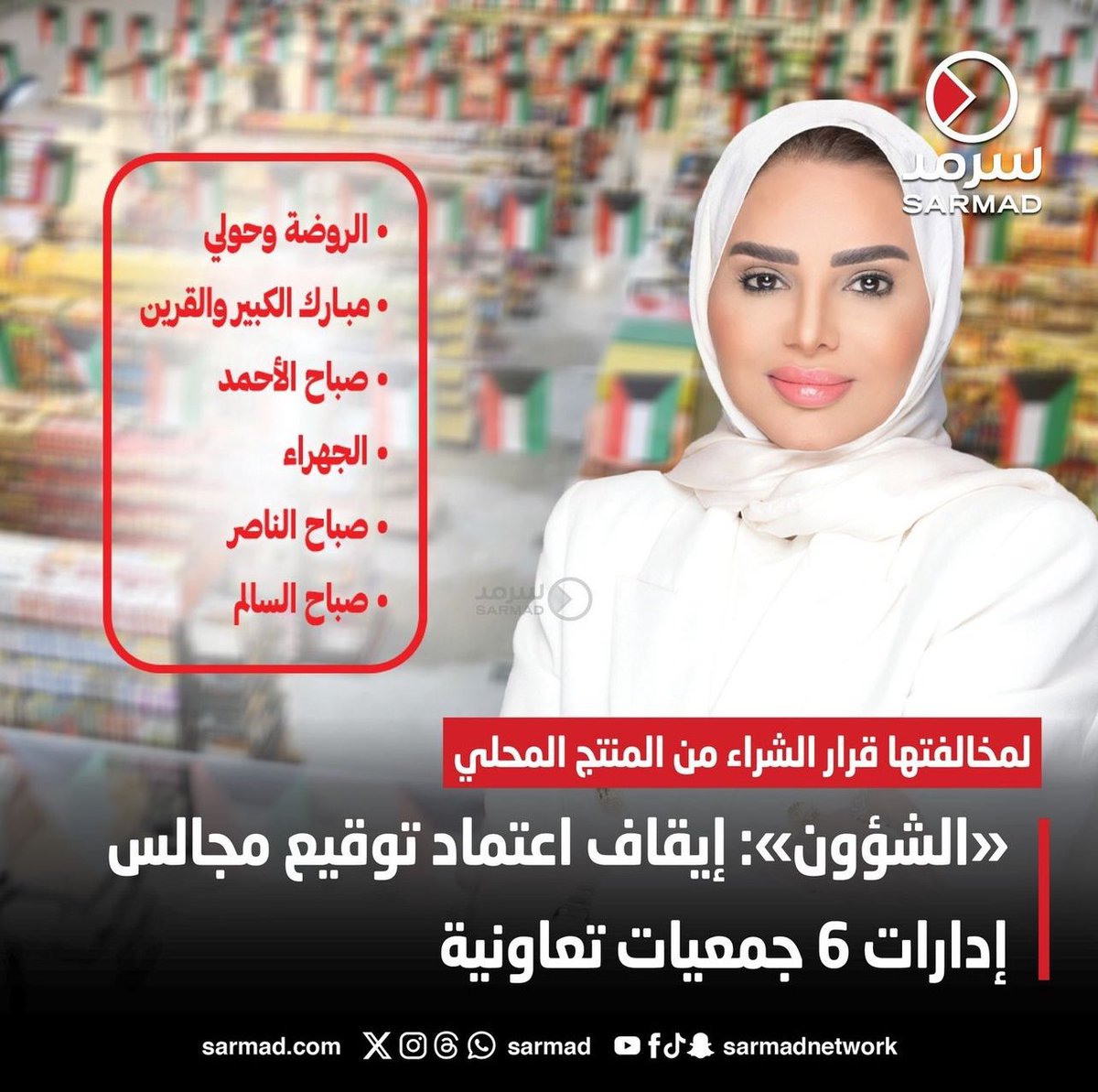 falarbash's tweet photo. والله ان شي يحز بالخاطر 

عصابات الخضار ما زالت تسيطر على سوق المزارعين الكويتيين الي اليوم. 

شفتوا هالسيارة كامله(قطف امس) من فجل و بيذنجان وشبنت و جرجير؟ 

فيها ٢٥ كرتون بيذنجان  
٥٦ شد جرجير 
٦٠ شد شينت
١٠ كرتون فجل 

كلها انباعت ب ٣١ دك

سعر البيذنجان اليوم بالجمعية ١،٨٦٠ دك يعني بس قيمة البيذنجان اللي بالسيارة ٤٦ دك 

بالجمعية الفجل ٢٠٠ جرام كويتي ٣٠٠-٤٠٠ فلس

ليش ما يخلون المزارعين الكويتيين يوردون للجمعيات مباشرة؟ 

ليش لازم المزارعين ينزلون المنتجات للمزاد و ياخذونه منا بأقل الاسعار و المواطنين و المقيمين يشترونه بثلاث اضعاف و اربع اضعاف من الجمعيات؟

الي متى  يحاربون اخوانكم المزارعين الكويتيين اللي يشتغلون باخلاص وحب وامانه ويزرعون افضل المنتجات وأجودها ؟ 

المزارعين الكويتيين اهم الامن الغذائي والامان للوطن بعد الله سبحانه وتعالى. 

ما ادري منو الاشخاص اللي ورى محاربة المزارعين الكويتيين ومحاربة اي منتج كويتي؟؟ 
 يحاربونهم بشتى الطرق ويحاولون يخسرون اخوانكم المزارعين عشان ينفردون باستيراد المنتجات الزراعية ويبيعون بالسعر اللي يبون. 

انقذوا اخوانكم المزارعين الكويتيين ترى تراكمت عليهم الديون وكثير منهم وقفوا زراعه. حافظوا على اللي بقى منهم. 

اللهم اني بلغت اللهم فأشهد. 

يشترون منا الفلينه ب  تقريبا ٤٠٠ فلس و يبيعونها عليكم بدينار و  ٨٧٠ فلس 👇👇