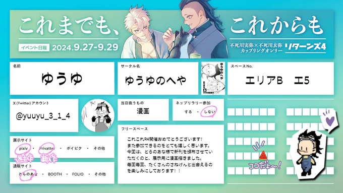 開催おめでとうございます!
当日は新刊の頒布と展示で参加させていただきます。お品書きです。
素敵なテンプレートもありがとうございました!めちゃくちゃ楽しみ〜!!✨
#sngnこれこれR4
#sngnこれこれR4_テンプレ 