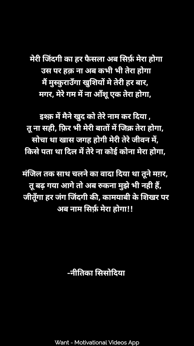SisodiaNitika's tweet photo. #shayri 
अब फैसला सिर्फ़ मेरा होगा!! 
😌😌😌

@AkshayDevini @AkkiGujjar0808 @anitakudi28 @Kamlesh02791358 @Jhajhriamanisha @Rohit_9145 @navi_jaat721 @yogi1421 @hemantdidel1 @hemlata_ishrawa https://t.co/8gDLAQiKtm
