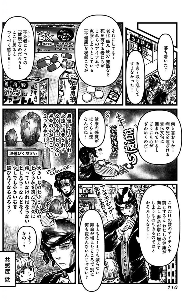 アアアアッこ、これは…!2巻収録の「永遠に消費されずなくなることのない寿命の石」じゃないですかー!!!めちゃくちゃイメージぴったりの色ですごいです…光ってる…!? 