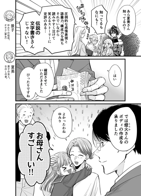 (3/3)
お読みいただき&更新をお待ちいただきありがとうございました!また近日中におまけ漫画も上げたいと思いますのでよろしくお願いいたします～✨ 