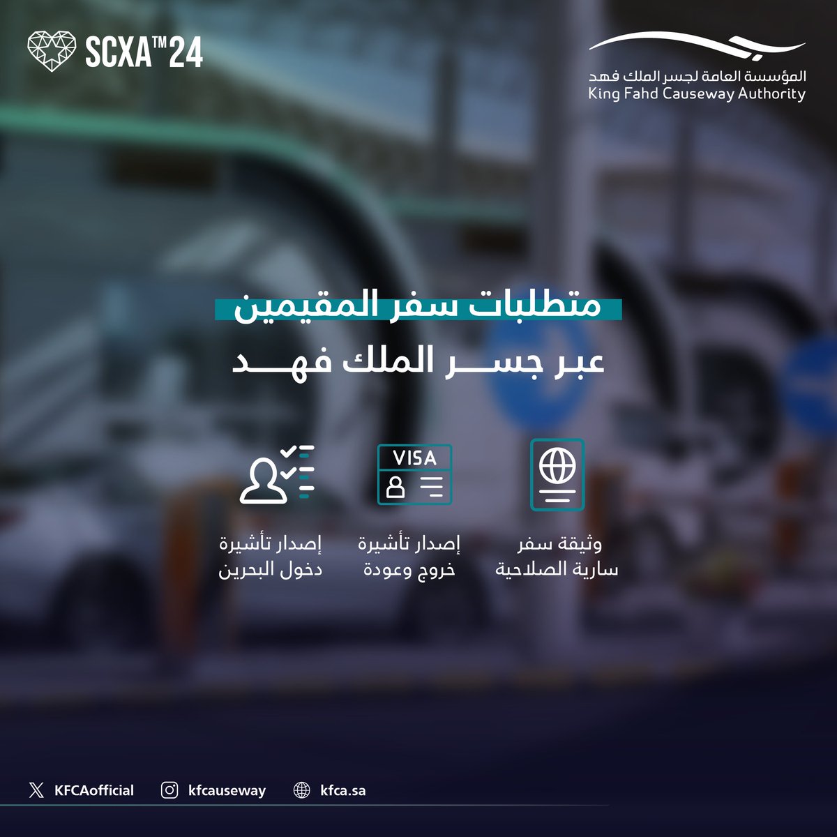 المؤسسة العامة لجسر الملك فهد tweet media