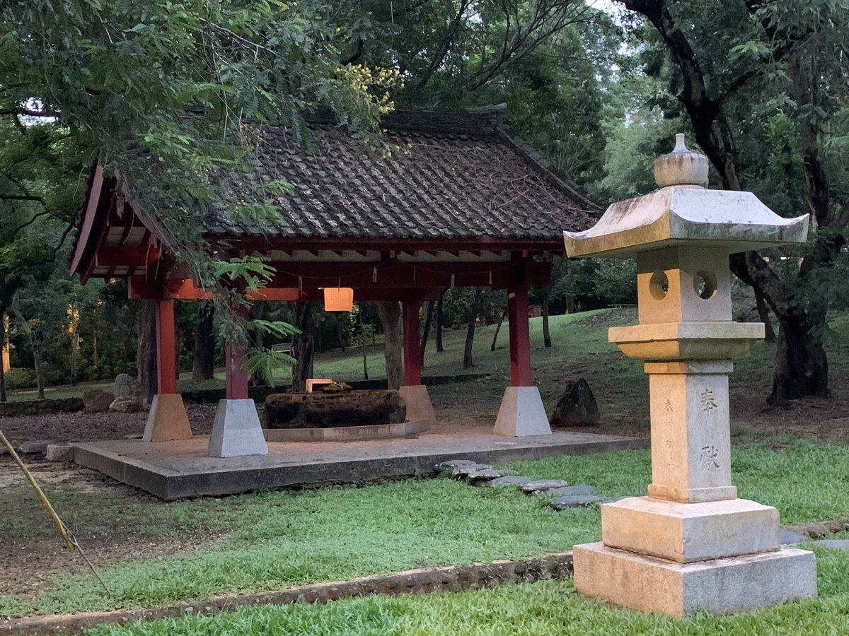 ctsho0419's tweet photo. 嘉義神社⛩��建於大正四年（1915）。
嘉義公園內殘留的為部分遺址及新修建物。
現場建物除參道外應該都是新修的了。原本的神社在1994燒毀。鳥居應該被其他建物取代了。 https://t.co/me0BPqrw3i