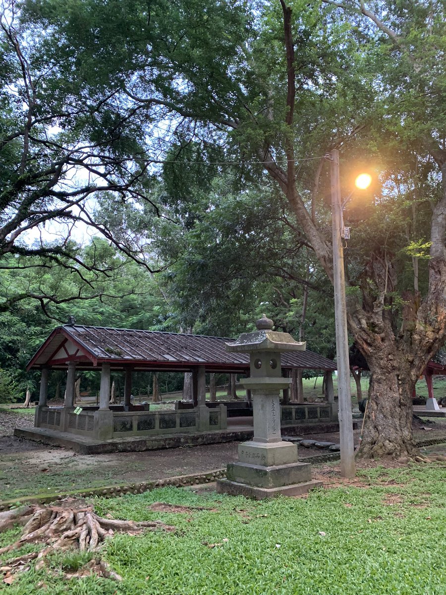 ctsho0419's tweet photo. 嘉義神社⛩��建於大正四年（1915）。
嘉義公園內殘留的為部分遺址及新修建物。
現場建物除參道外應該都是新修的了。原本的神社在1994燒毀。鳥居應該被其他建物取代了。 https://t.co/me0BPqrw3i