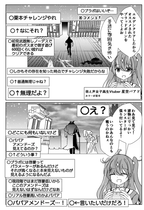 匂い立つ年齢を詐称してるVtuber 