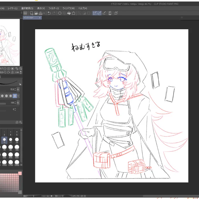 ガッ 