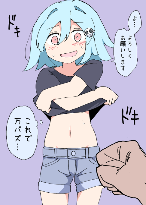 承認欲求代理ちゃん 