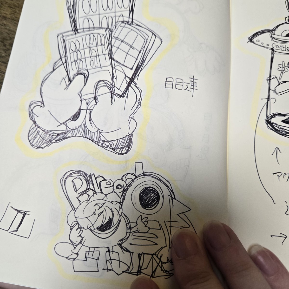 ネタ帳 