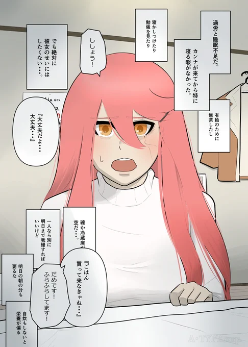 「不幸な境遇の子が幸せになる系の話」(救われ系)の続き24です。(1/2)

ダウン。 