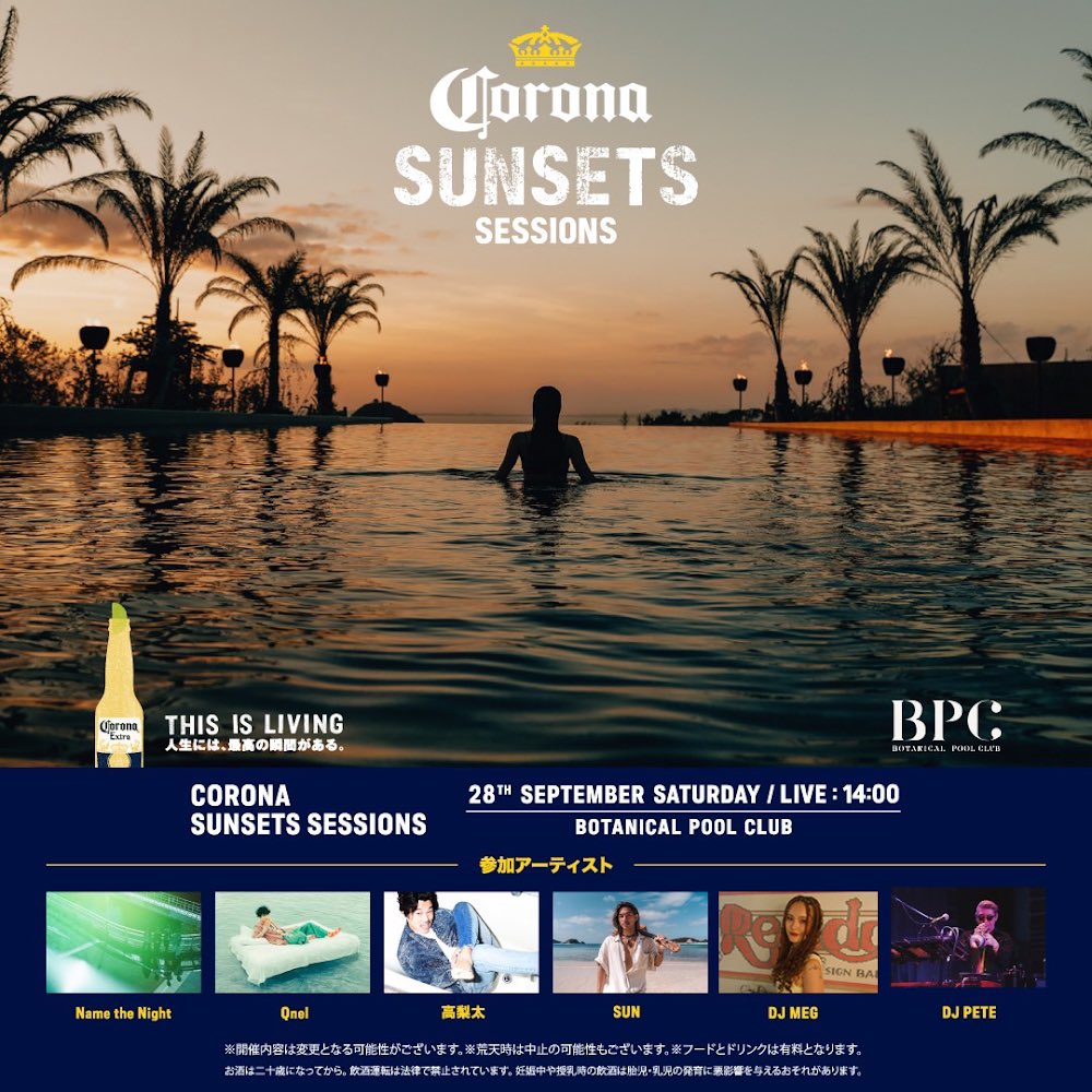 Corona Extra Japan tweet media