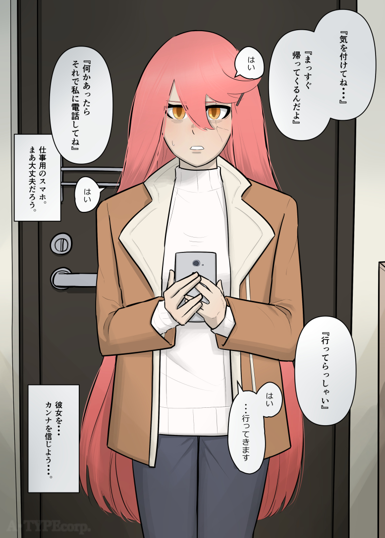 (2/2)
カンナ・・・ 